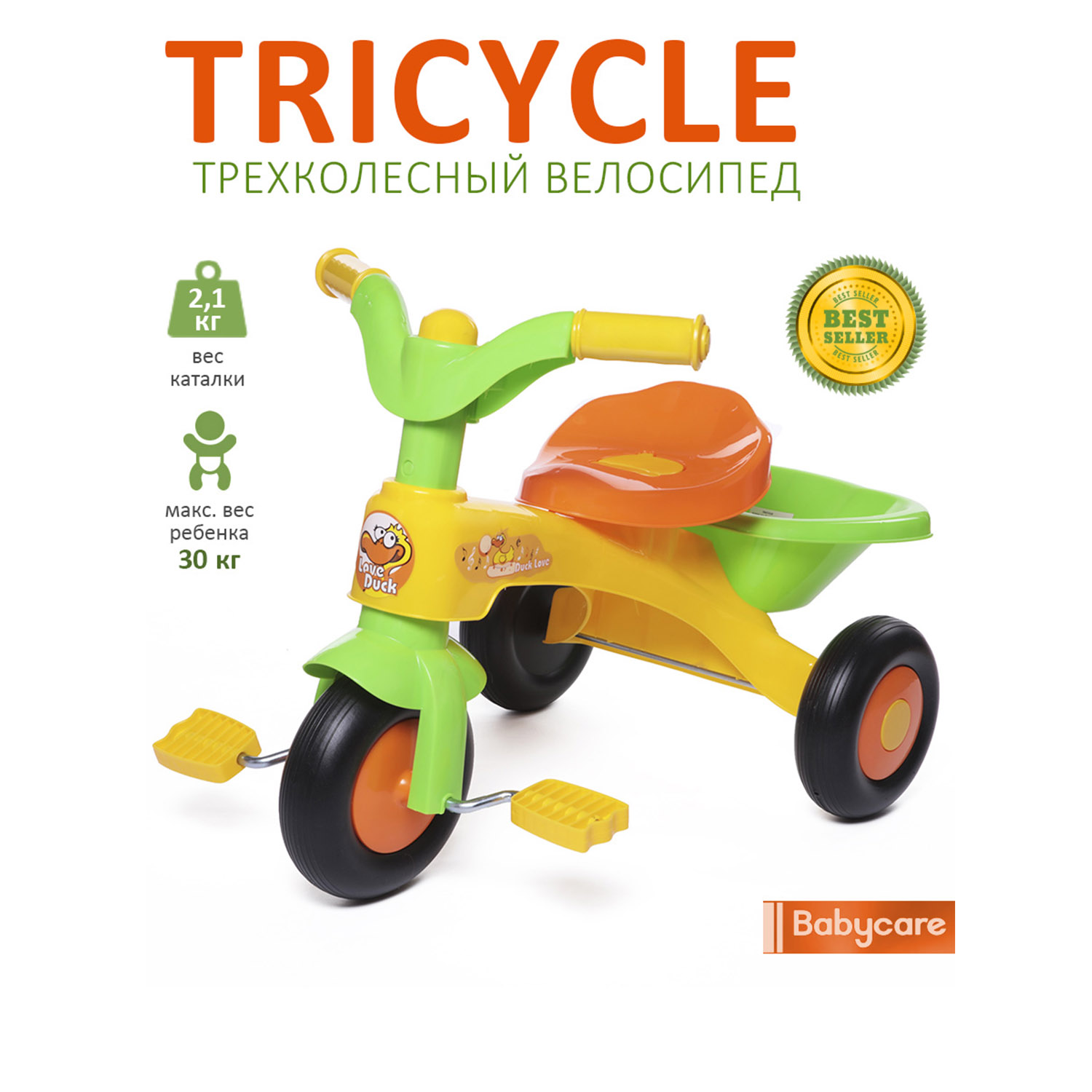 Велосипед трехколесный BabyCare Tricycle желтый - фото 1