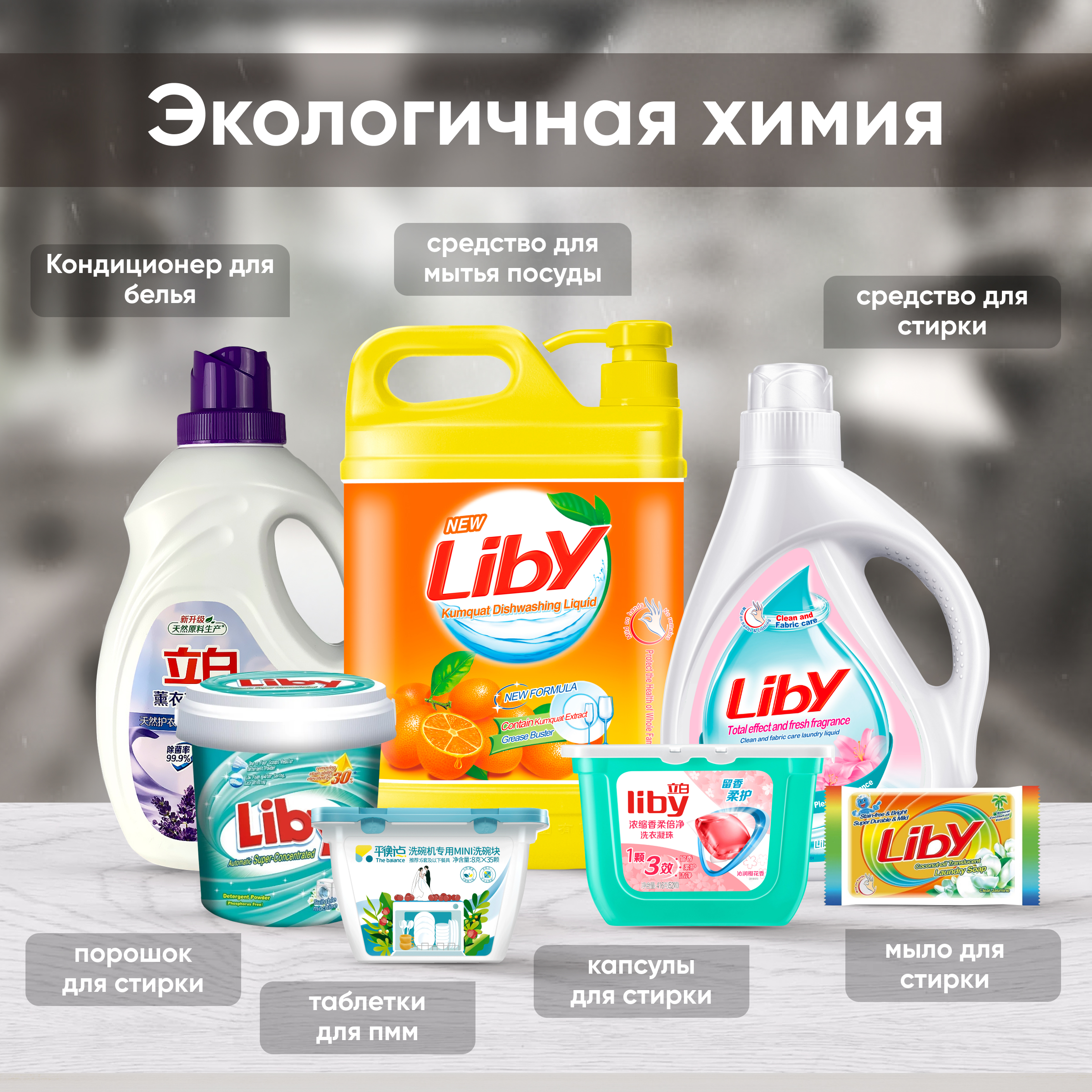 Жидкое средство для стирки Liby с эссенцией масла Ши мягкая упаковка 1800 мл - фото 18