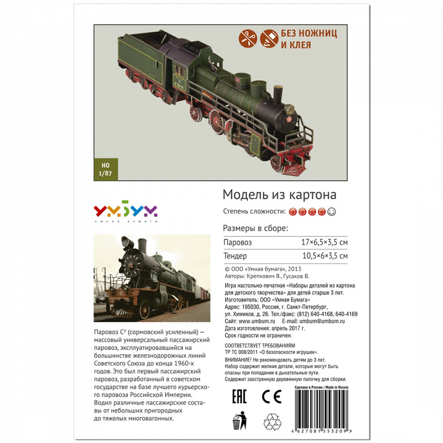 ScaleTrainsClub - Модели железных дорог