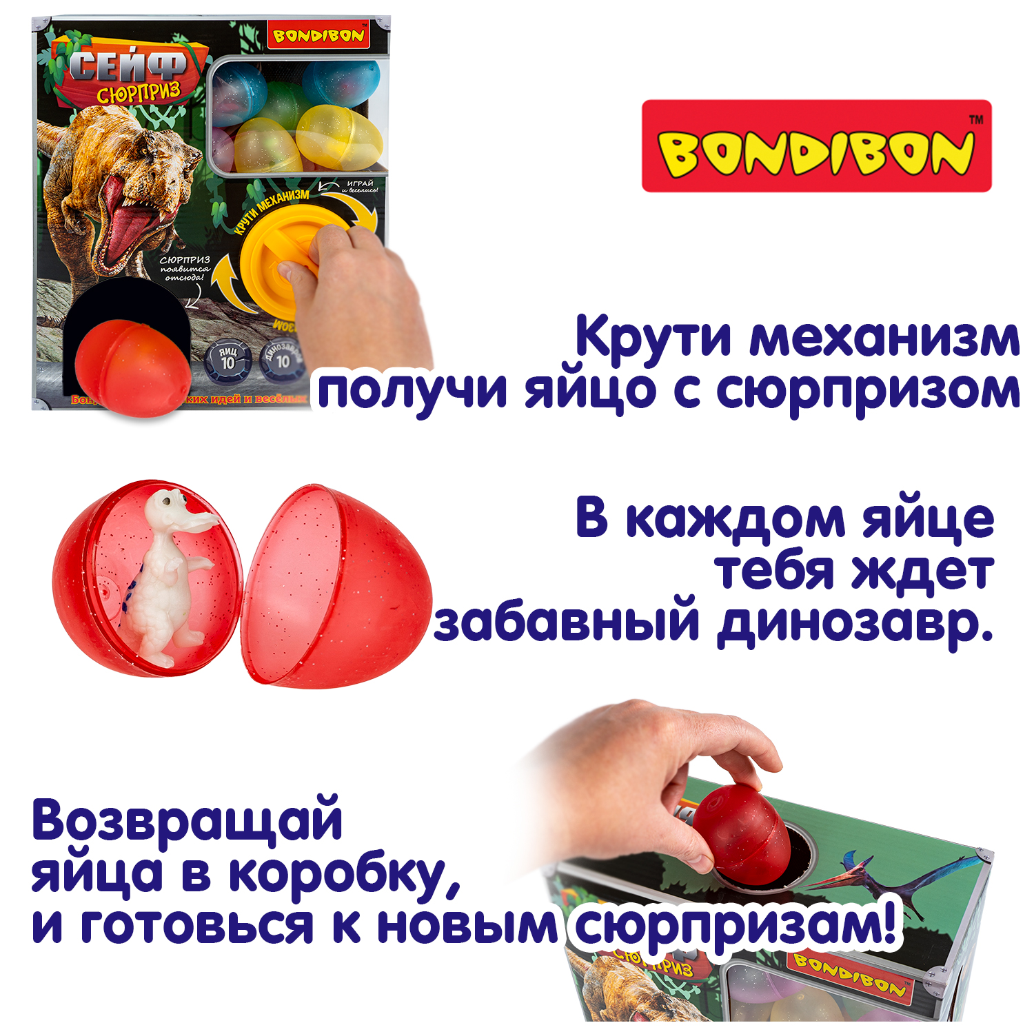 Игровой набор Bondibon Сейф Сюрприз Динозавры - фото 2