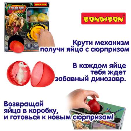 Игровой набор Bondibon Сейф Сюрприз Динозавры