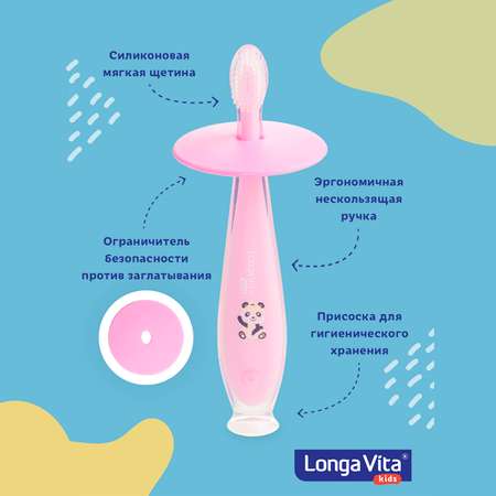 Зубная щётка Longa Vita for kids с ограничителем с 4месяцев в ассортименте U-2