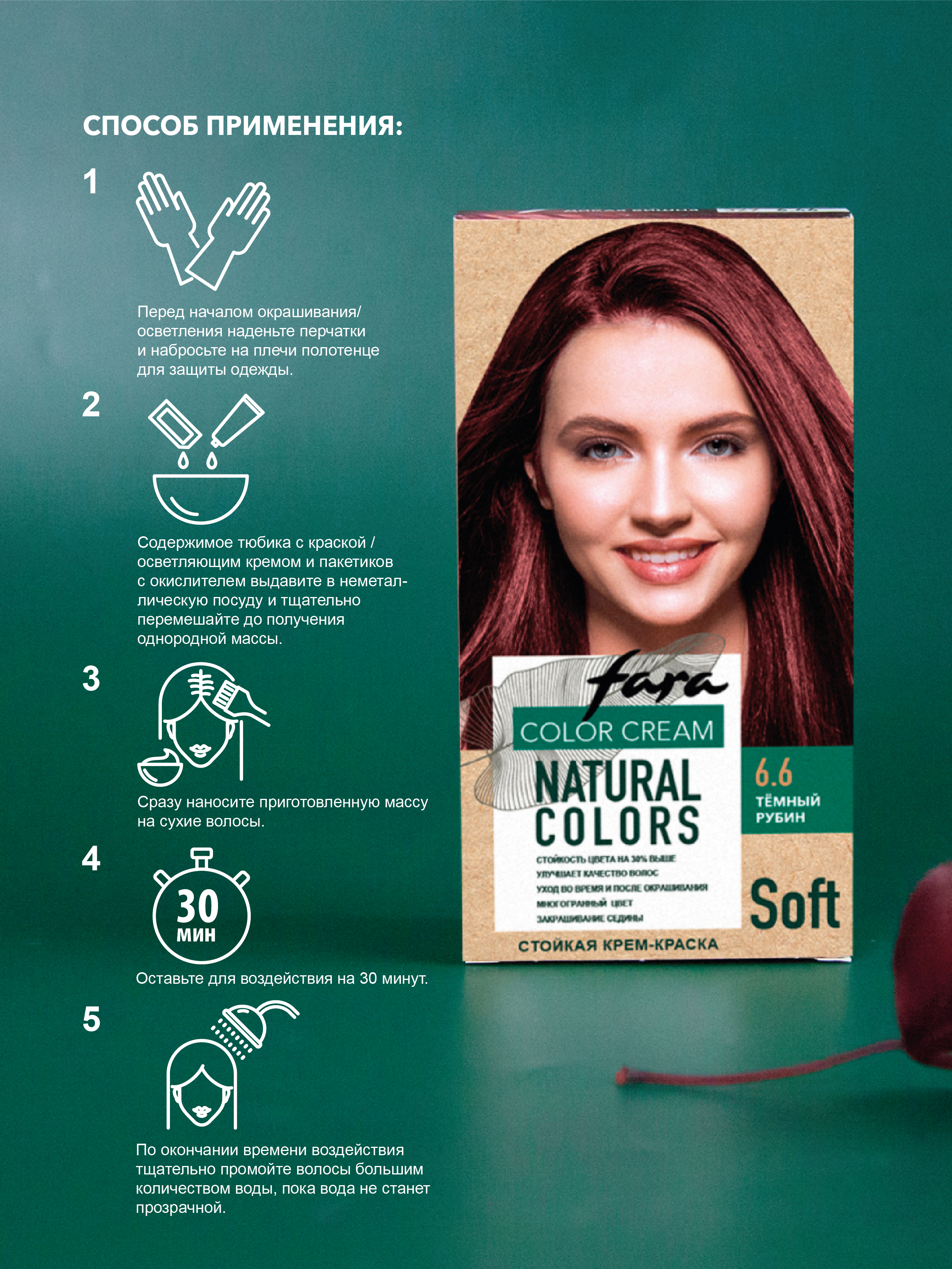 Краска для волос FARA Natural Colors Soft 324 темный рубин - фото 6