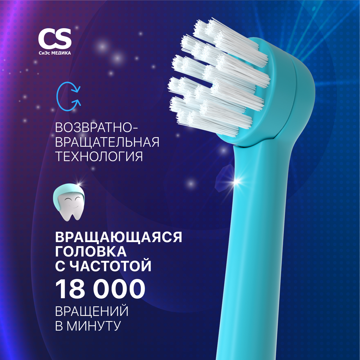 Электрическая зубная щетка CS MEDICA KIDS CS-463-B бирюзовая - фото 3