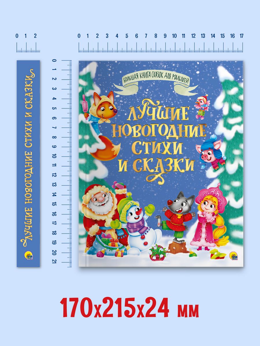 Набор книг Алфея Стихи для мальчиков купить по цене ₽ в интернет-магазине Детский мир