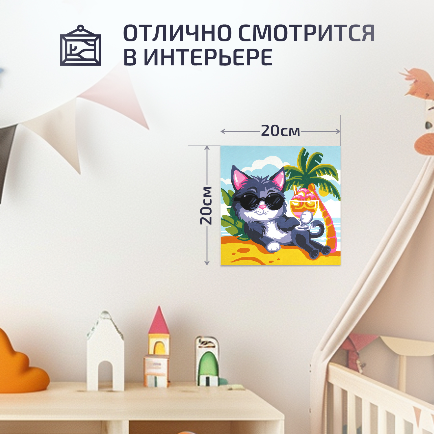 Картина по номерам LORI на холсте с подрамником Кот на пляже 20х20 см - фото 8