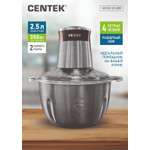 Чоппер/Измельчитель CENTEK CT-1399 чаша из нержавеющей стали 2.5 л резиновое основание 2 скорости