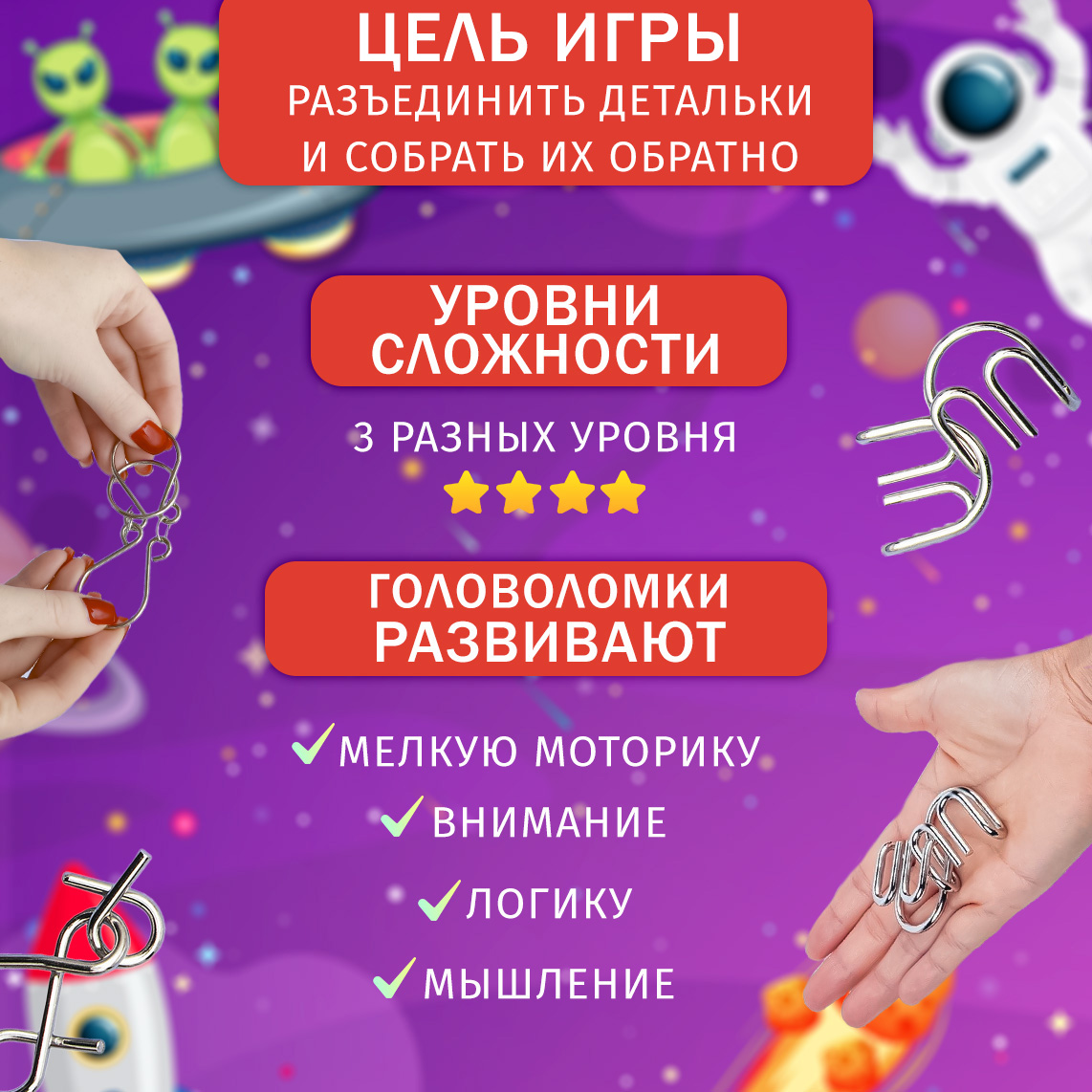 Настольная игра ЭВРИКА Головоломка - фото 5