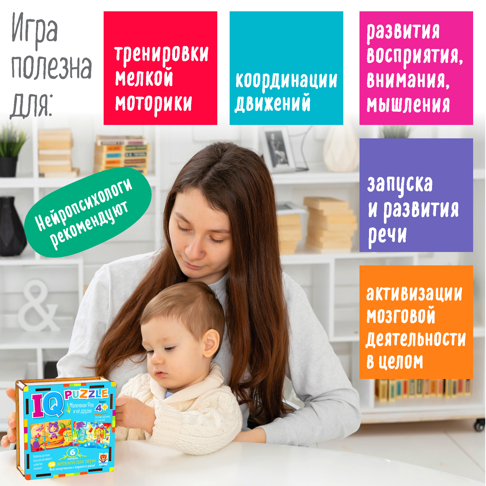 IQ Пазл деревянный АЙРИС ПРЕСС Маленькая фея и её друзья 36 элементов 4+ - фото 6