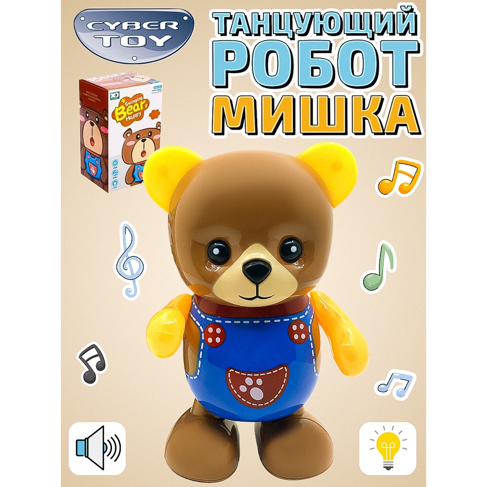 Мишка танцующий BalaToys интерактивная музыкальная игрушка - фото 3