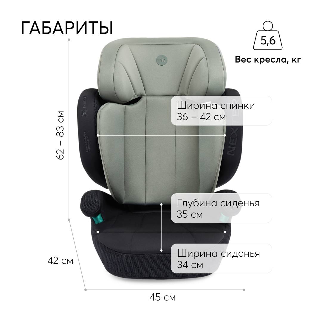 Автокресло Happy Baby NEXTER 100-150 см темно-зеленый - фото 5