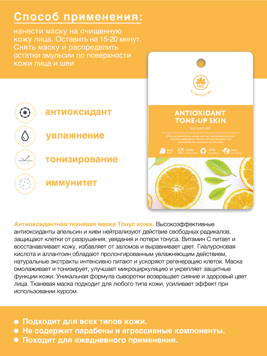 Маски для лица тканевые NAME SKIN CARE набор ассорти 10 шт Корея - фото 2