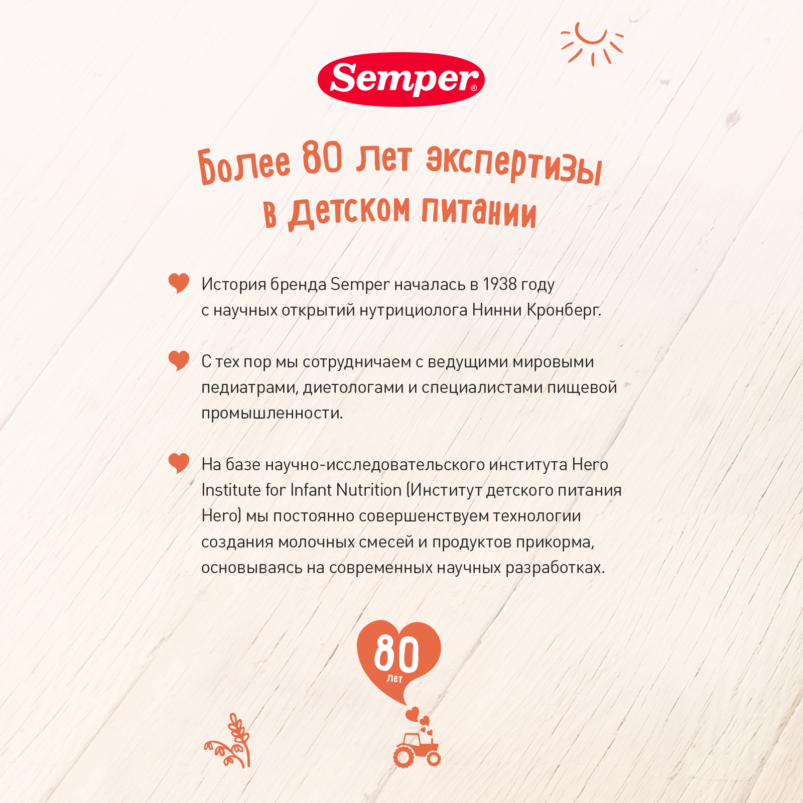 Каша безмолочная Semper овсяная 180г с 5месяцев - фото 7