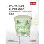 Контейнер Phibo для продуктов герметичный Smart Lock круглый 1.15л зеленый