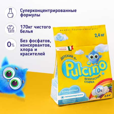 Стиральный порошок Pulcino Чайка Pulcino