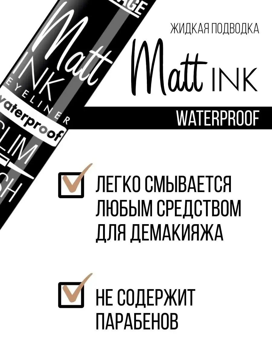 Подводка для глаз черная Luxvisage Matt INK waterproof водостойкая матовая 4 мл - фото 3