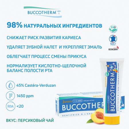 Детская зубная паста - гель Buccotherm с термальной водой и вкусом персиковый чай для укрепления эмали от 7 до 12 лет 50 мл