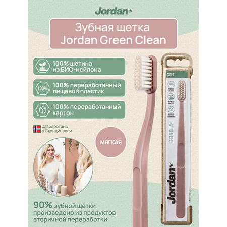 Зубная щетка JORDAN Green Clean Soft мягкая розовый