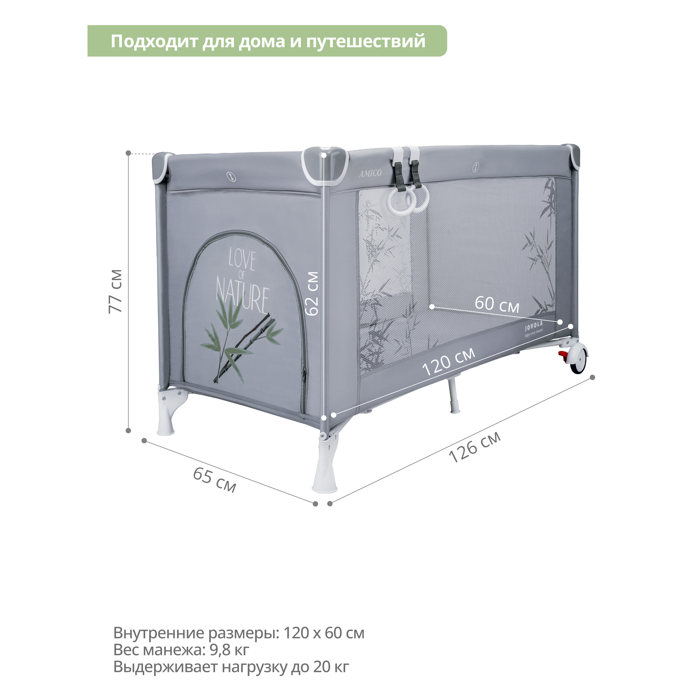 Манеж-кровать JOVOLA AMICO 1 уровень москитная сетка 2 кольца серый бамбук 4657792384915 - фото 2