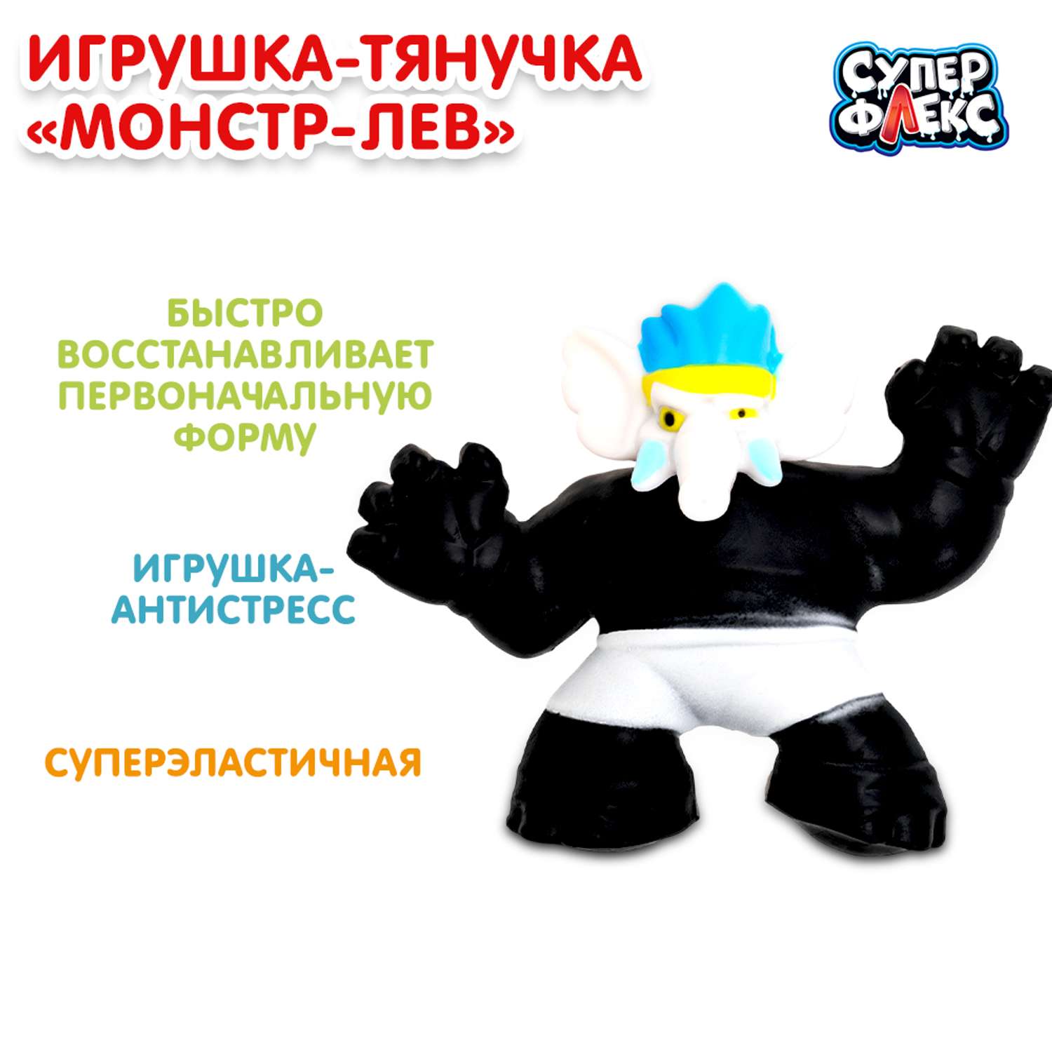 Игрушка Играем вместе Тянучка Монстр Лев 382813 - фото 1