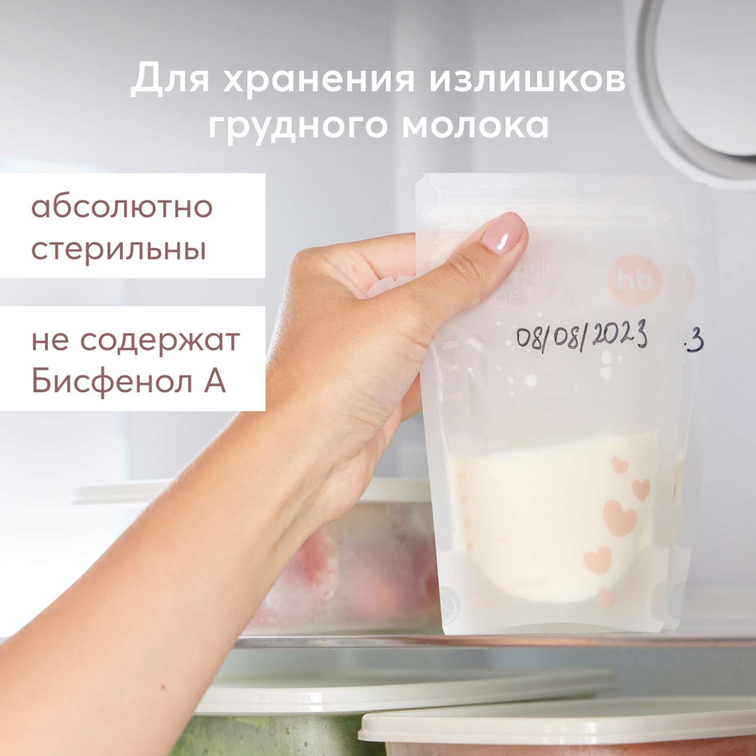 Пакеты для грудного молока Happy Baby набор 30 шт для хранения и заморозки - фото 2