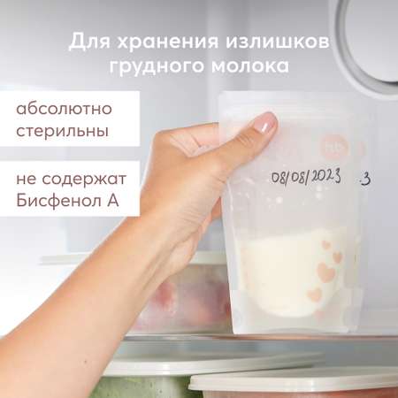Пакеты для грудного молока Happy Baby набор 30 шт для хранения и заморозки