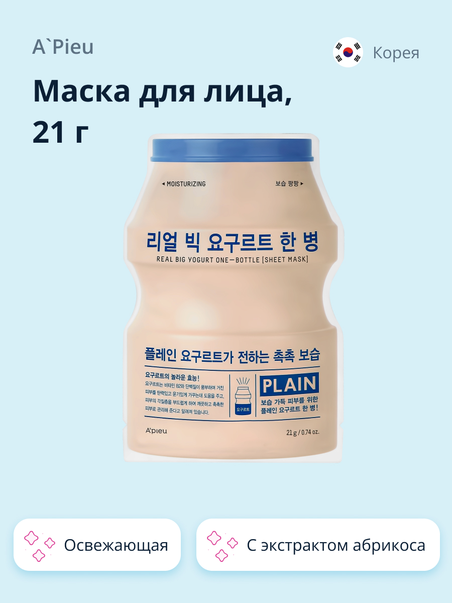 Маска тканевая APieu Yogurt с экстрактом абрикоса освежающая 21 г - фото 1