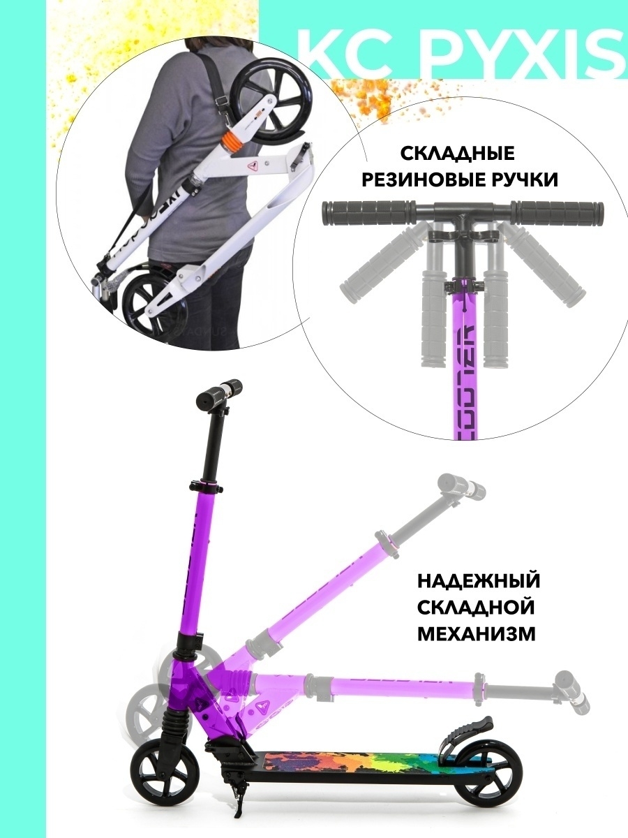 Самокат двухколесный SCOOTER PYXIS фиолетовый - фото 3