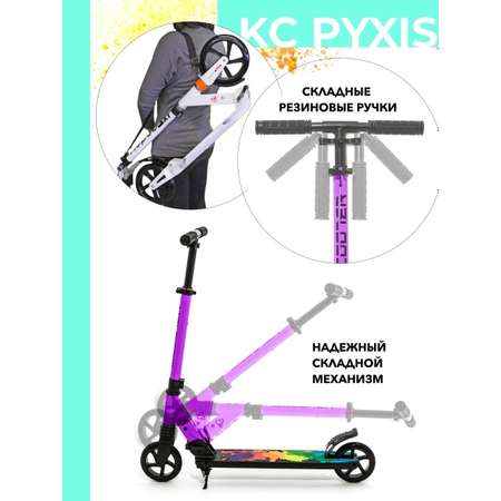 Самокат двухколесный SCOOTER PYXIS фиолетовый