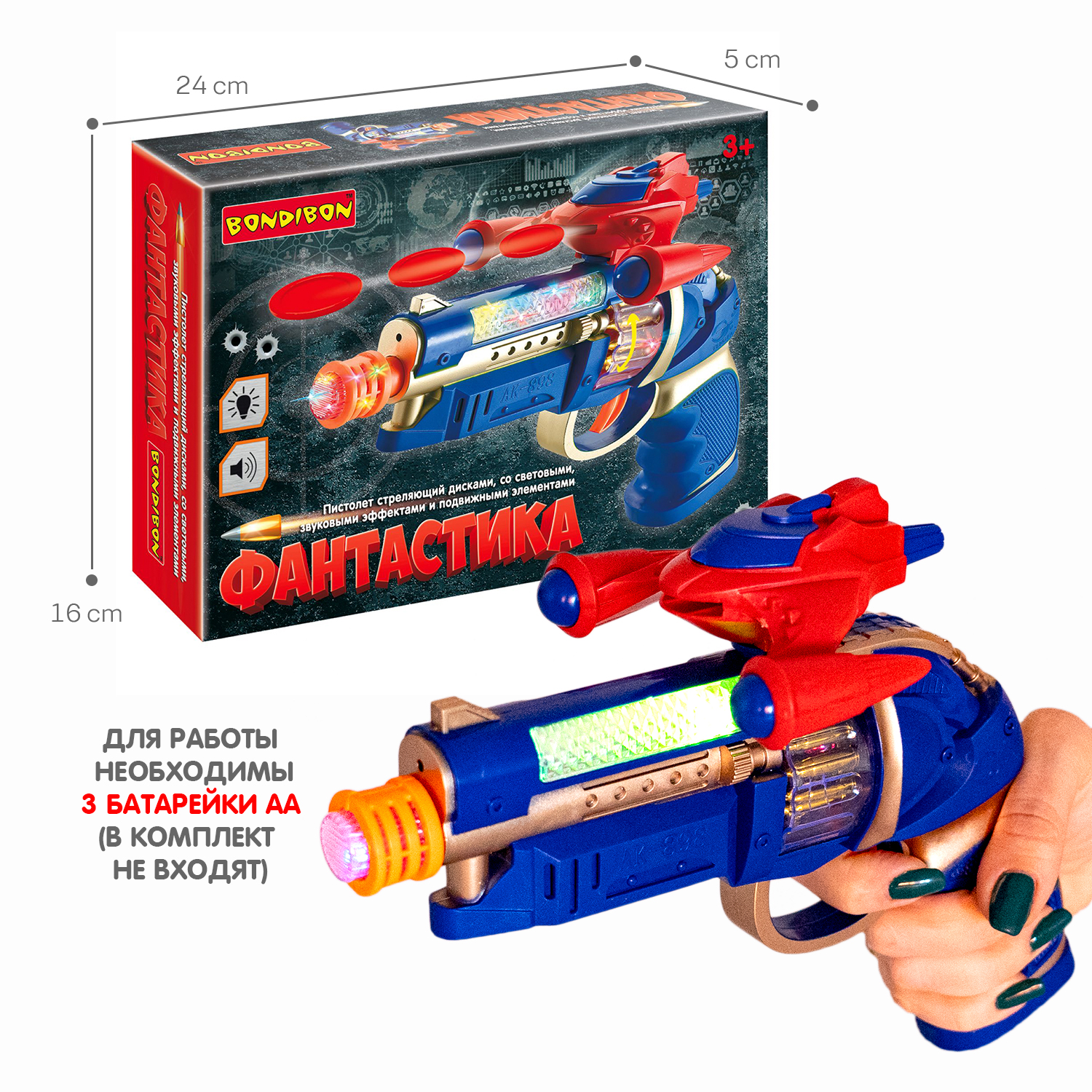 Пистолет-дискомёт BONDIBON Фантастика стреляет дисками со свето-звуковым эффектом красно-синего цвета - фото 6