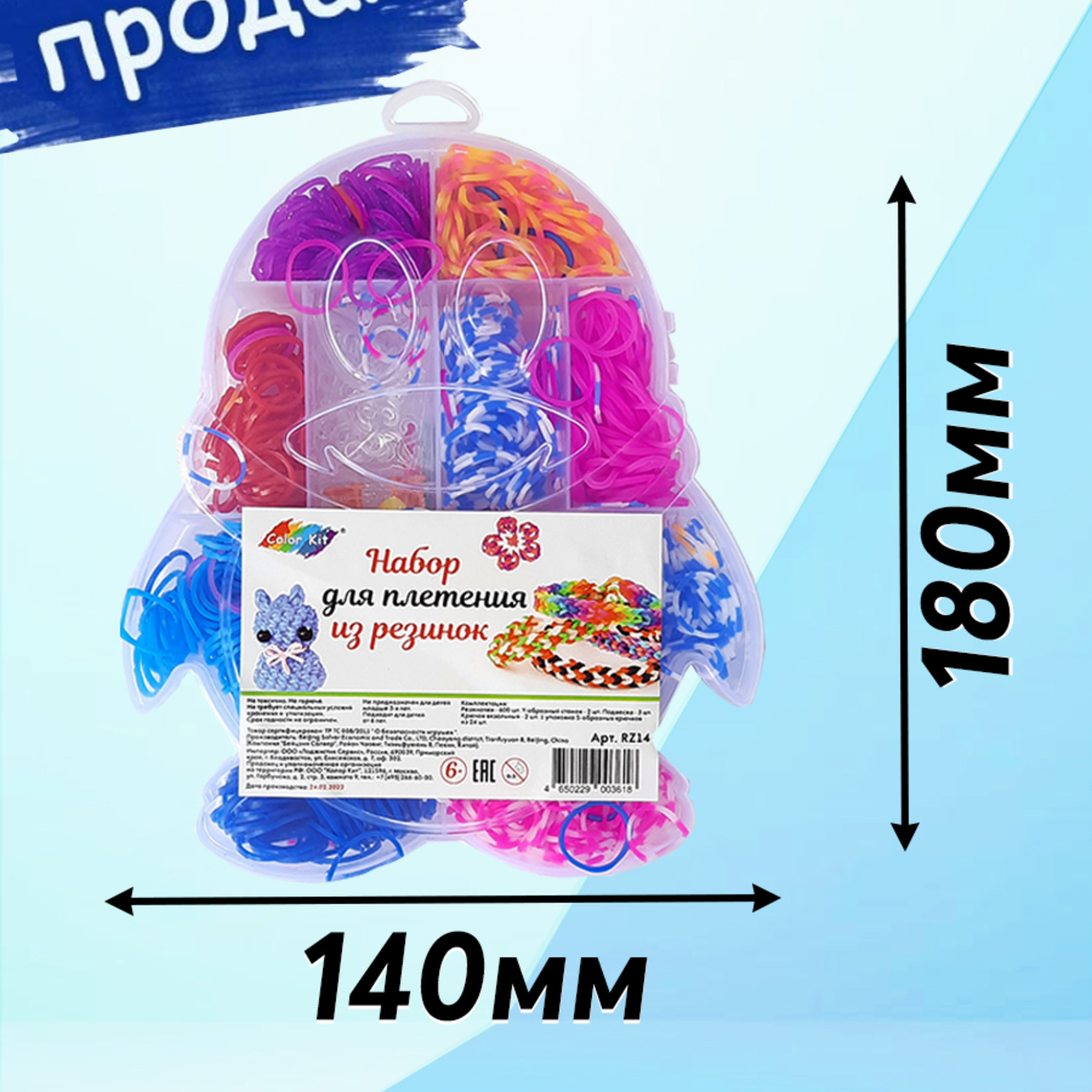 Купить недорогие наборы для плетения браслетов из резиночек Rainbow Loom bands