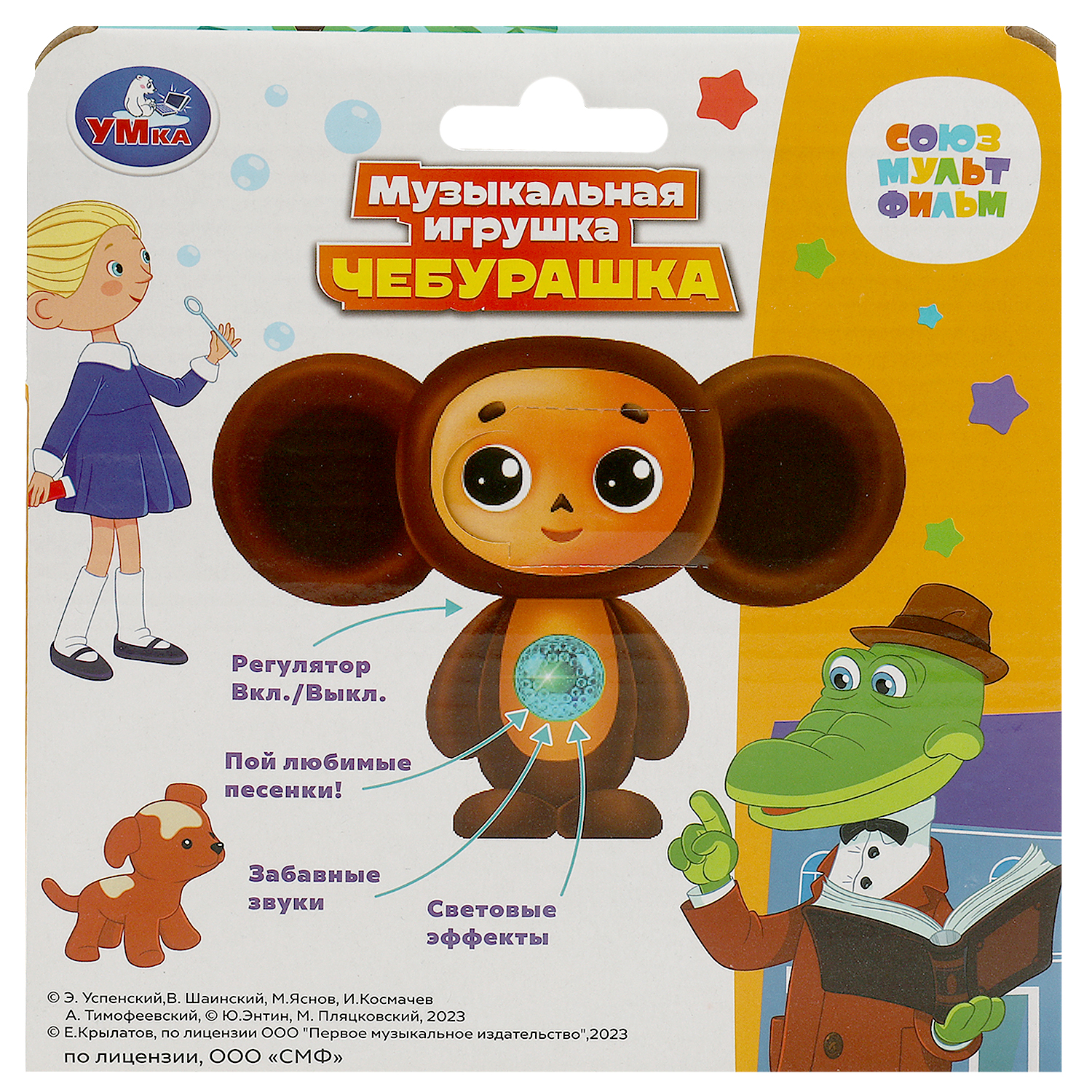 Игрушка Умка Союзмультфильм Качалка 373285 - фото 5