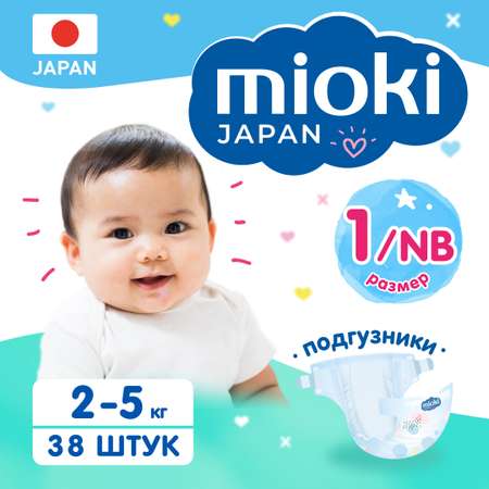 Подгузники MARABU NB (2-5 кг) 38 шт