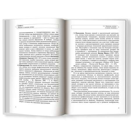 Книга Феникс Логика: Учебное пособие