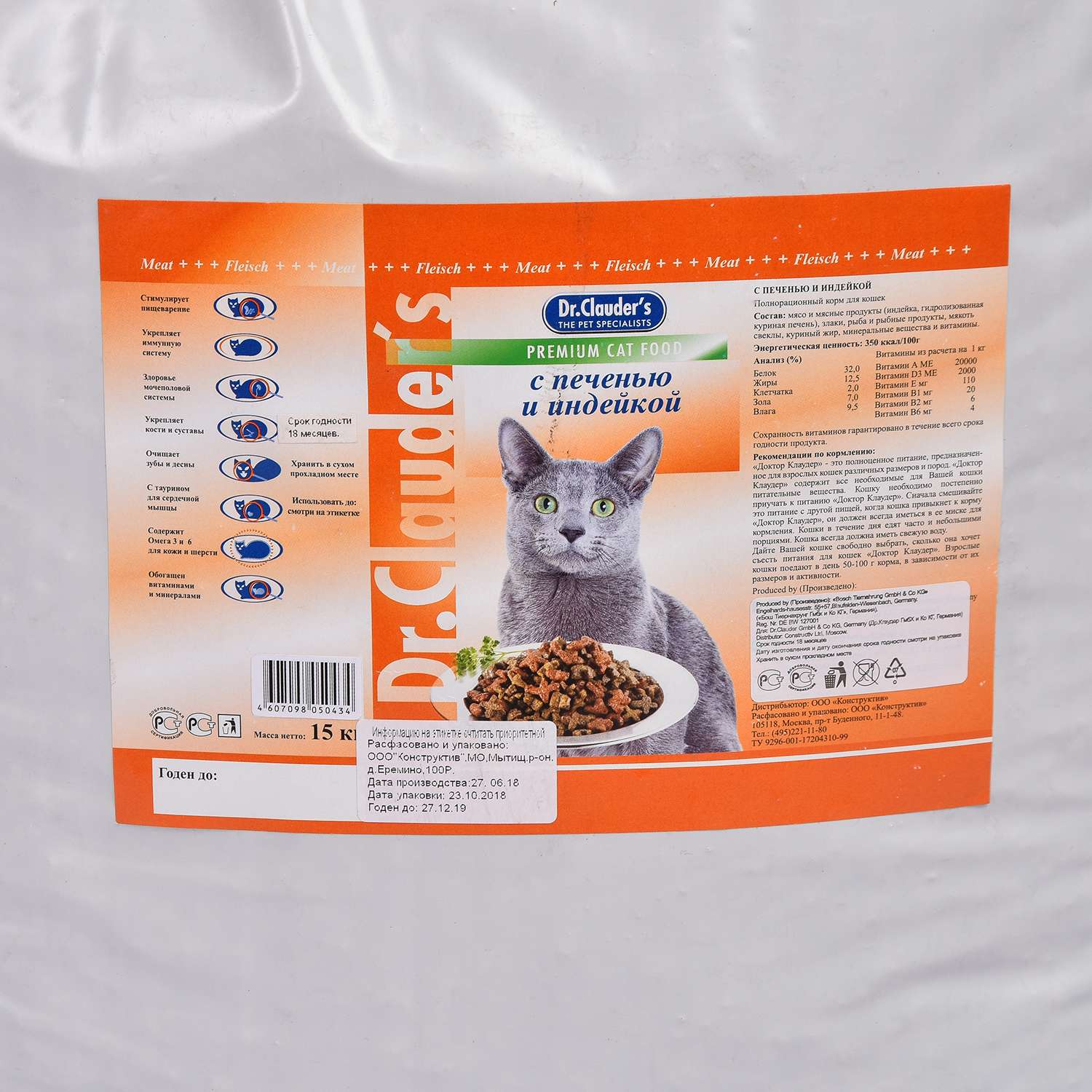 Корм сухой для кошек Dr.Clauders 15кг с печенью и индейкой - фото 2