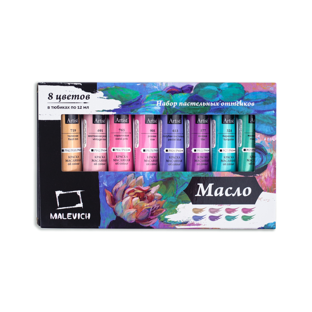 Масляные краски Малевичъ Tician пастельные тона набор 8 цветов по 12 мл - фото 1