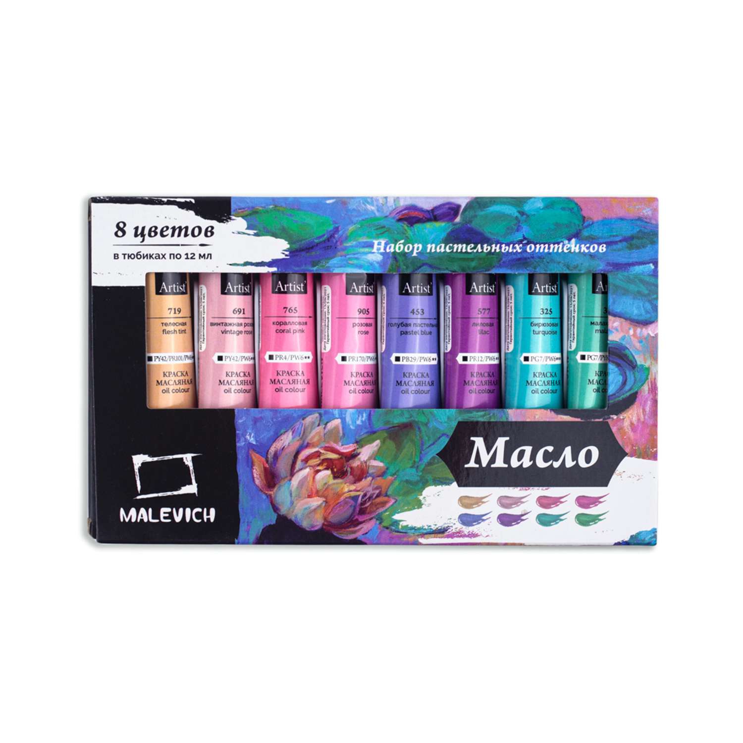 Масляные краски Малевичъ Tician пастельные тона набор 8 цветов по 12 мл - фото 1