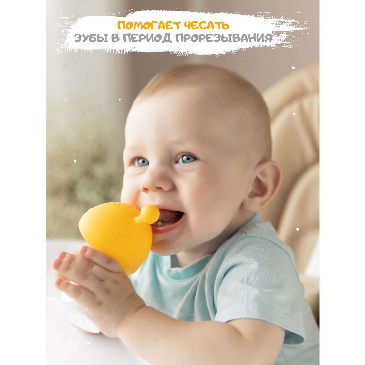 Развивающая игрушка погремушка FergoKids силиконовый прорезыватель грызунок на присоске в кейсе для зубов новорожденных малышей 0+ - фото 2
