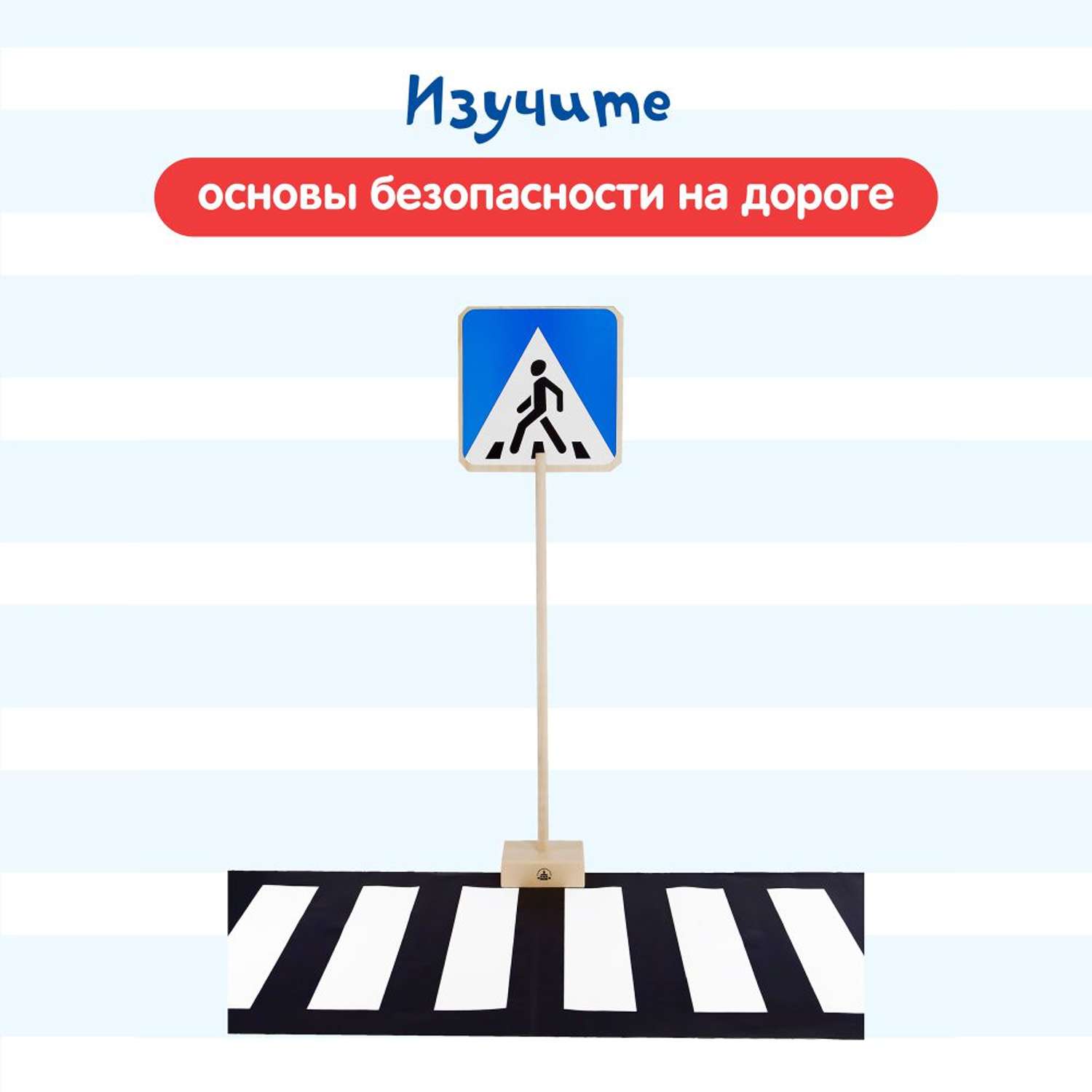 Набор Краснокамская игрушка Знаки дорожного движения - фото 7