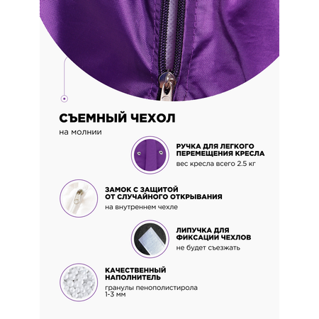 Кресло-мешок DreamBag XL Фиолетовое