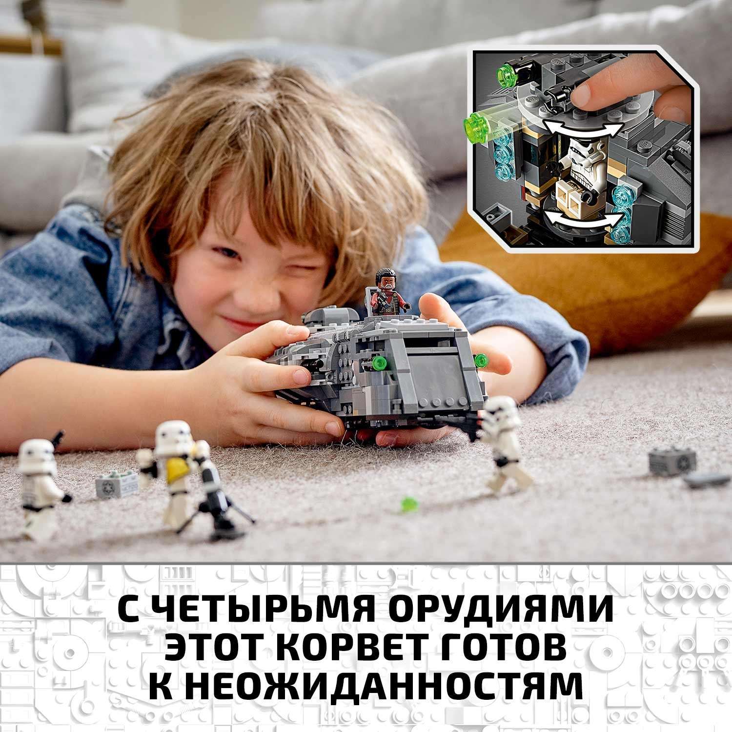 Конструктор LEGO Star Wars Имперский бронированный корвет типа Мародер 75311 - фото 5