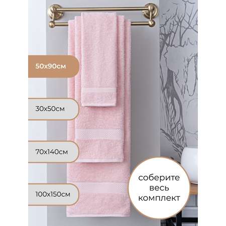 Полотенце Arya Home Collection банное махровое 50х90 Miranda Soft