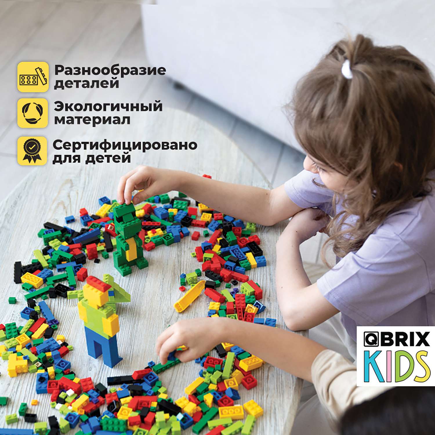 Конструктор Qbrix Kids Classic 30010 - фото 5