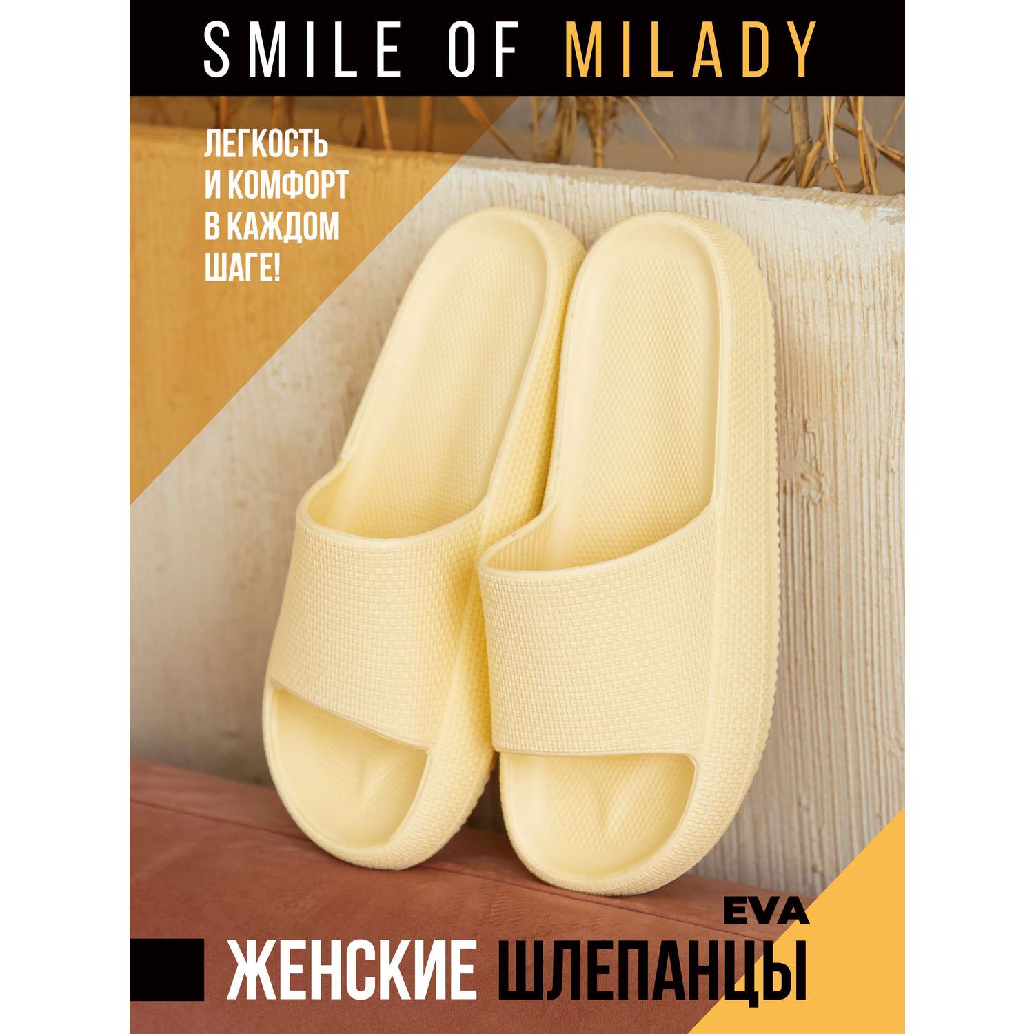 Пантолеты SMILE of MILADY 098-308-11 - фото 2