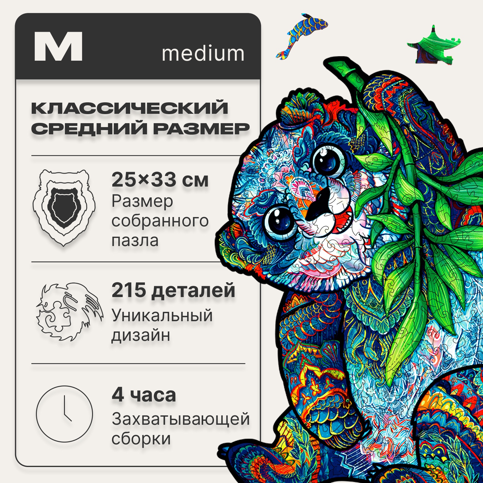 Пазл деревянный UNIDRAGON Серьезная Панда размер 25 х 33 см 215 деталей - фото 2