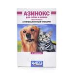 Таблетки против ленточных гельминтов для собак и кошек АВЗ Азинокс 1 таблетка на 10кг 6 таблеток