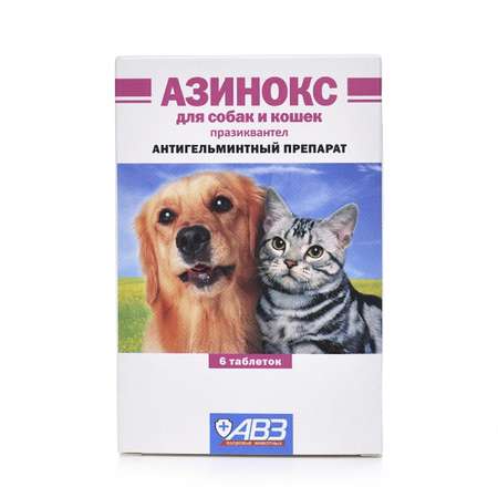 Таблетки против ленточных гельминтов для собак и кошек АВЗ Азинокс 1 таблетка на 10кг 6 таблеток