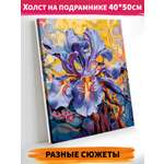 Картина по номерам Hobby Paint холст на подрамнике 40х50 см Изысканный цветок