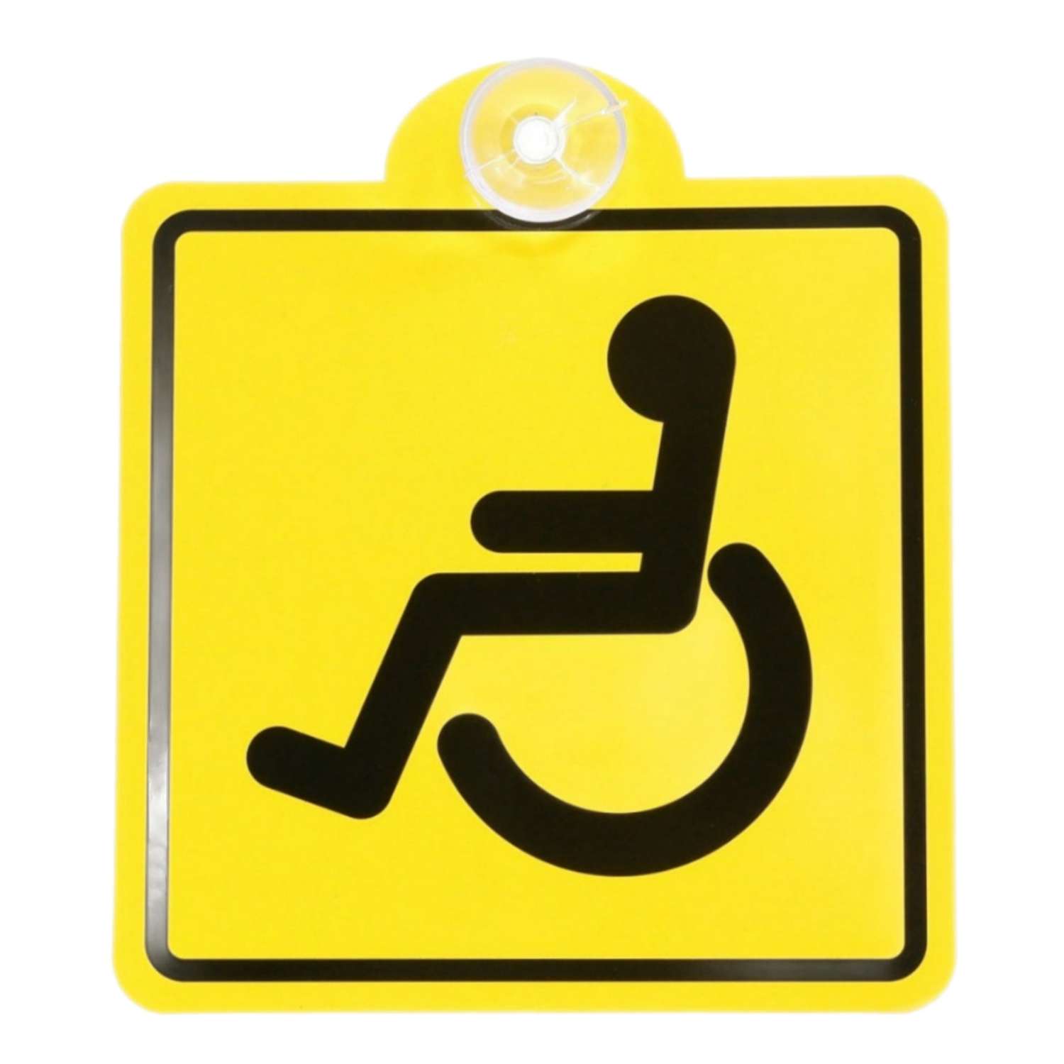 Табличка на присоске Инвалид - фото 1
