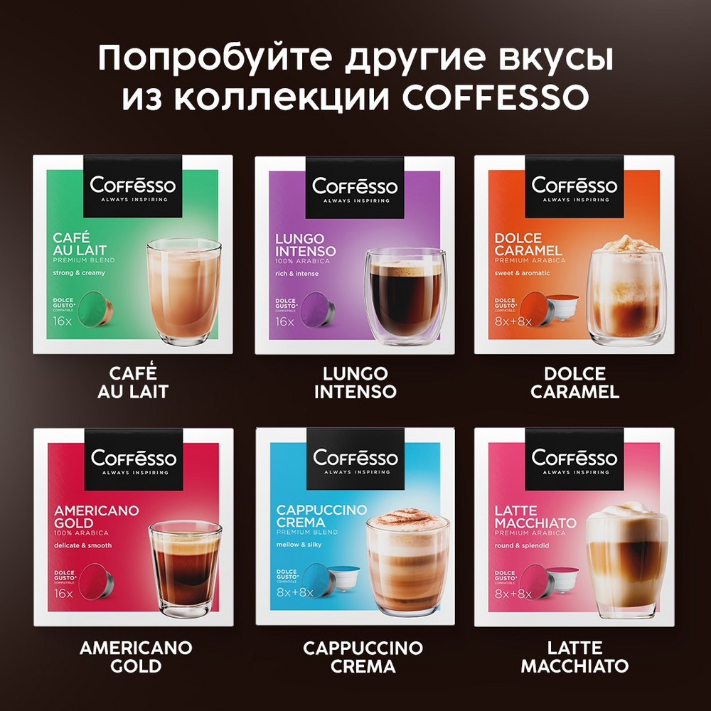 Кофе в капсулах Coffesso Espresso Barista 88г капсула - фото 9